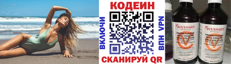 Кодеиновый сироп Lean Purple Drank Березники