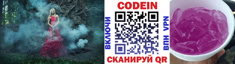 Codein Purple Drank Березники