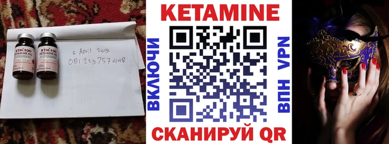 КЕТАМИН VHQ Березники