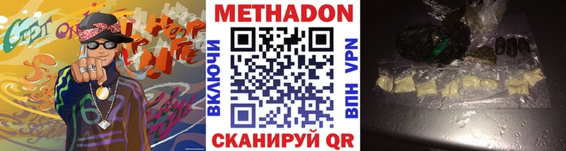 Метадон кристалл  наркота  Березники 